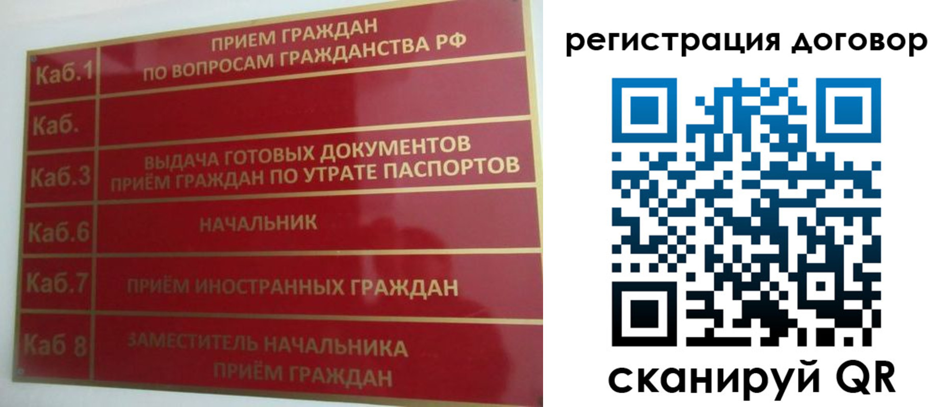 регистрация для дет. сада в Алдане