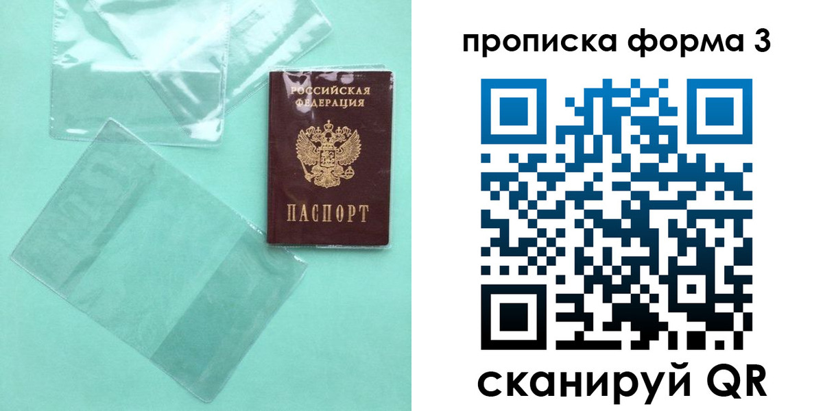 прописка гарантия в Алдане
