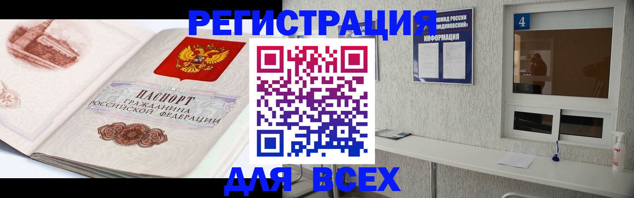 прописка от собственника в Алдане